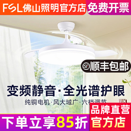 佛山照明led餐厅吊灯客厅风扇灯吊灯现代简约家用一体隐形扇叶灯