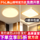 佛山照明 LED吸顶灯圆形卧室灯具客厅灯饰现代简约水晶方形超薄款