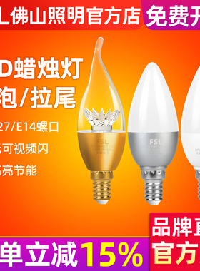 FSL 佛山照明 led灯泡e14小螺口尖泡拉尾led蜡烛灯泡水晶节能灯