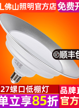 佛山照明led工矿灯厂房工厂吊灯工业车间照明灯60W40W仓库灯特亮