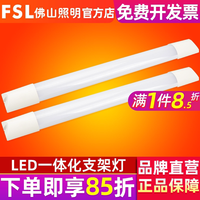 FSL佛山照明LED一体化三防净化灯