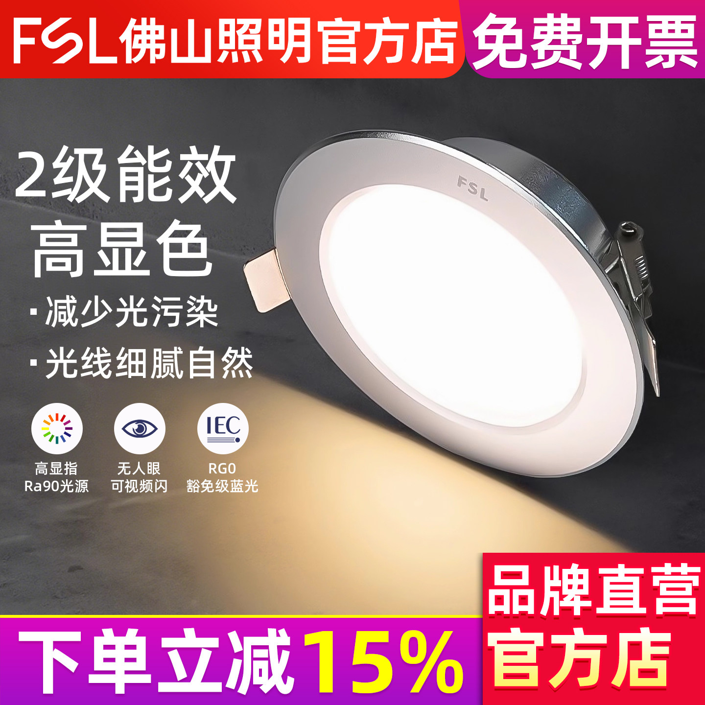 佛山照明led筒灯孔灯客厅吊顶天花灯嵌入式过道筒灯射灯桶灯家用