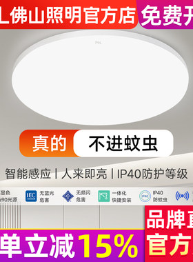 佛山照明led感应吸顶灯三防灯具
