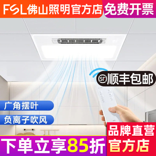 集成吊顶吹风冷霸六合一负离子数显冷风扇 佛山照明凉霸厨房嵌入式