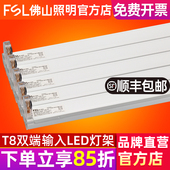 佛山照明led灯管T8支架双端1.2米日光灯架双支带罩双管平盖空支架