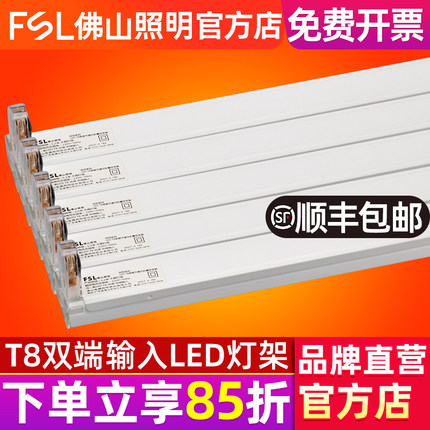 佛山照明led灯管T8支架双端1.2米日光灯架双支带罩双管平盖空支架