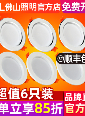 FSL 佛山照明led筒灯防雾防眩6寸大功率桶灯4寸12W超薄嵌入式吊顶