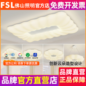 led奶油风客厅灯FSL佛山照明