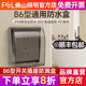佛山照明86型开关插座防溅盒马桶浴室防水盒明装 开关户外保护罩