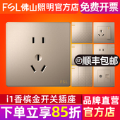 家用墙壁五孔多孔金色二三插套装 fsl 佛山照明开关插座86型暗装