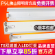佛山照明T8LED日光灯支架双端输入1.2米日光灯管灯座带罩平盖灯架