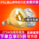 FSL 浴霸取暖灯泡275W红外线加热浴室防潮防爆E27螺口 佛山照明