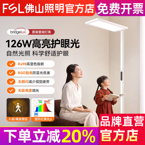 佛山照明小拾光普瑞大路灯全光谱