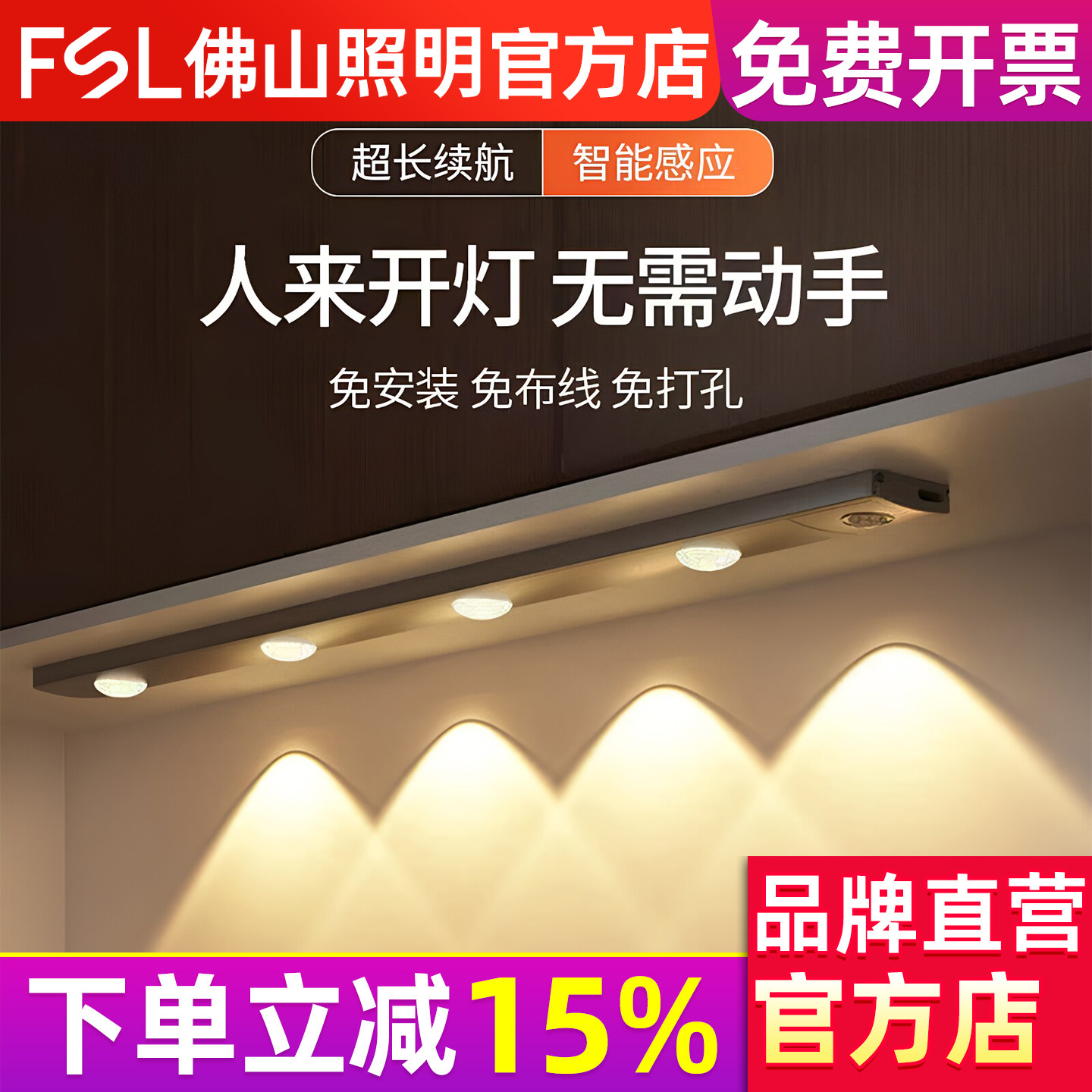 佛山照明led人体感应灯带充电式无线衣柜橱柜猫眼灯酒柜波纹灯条