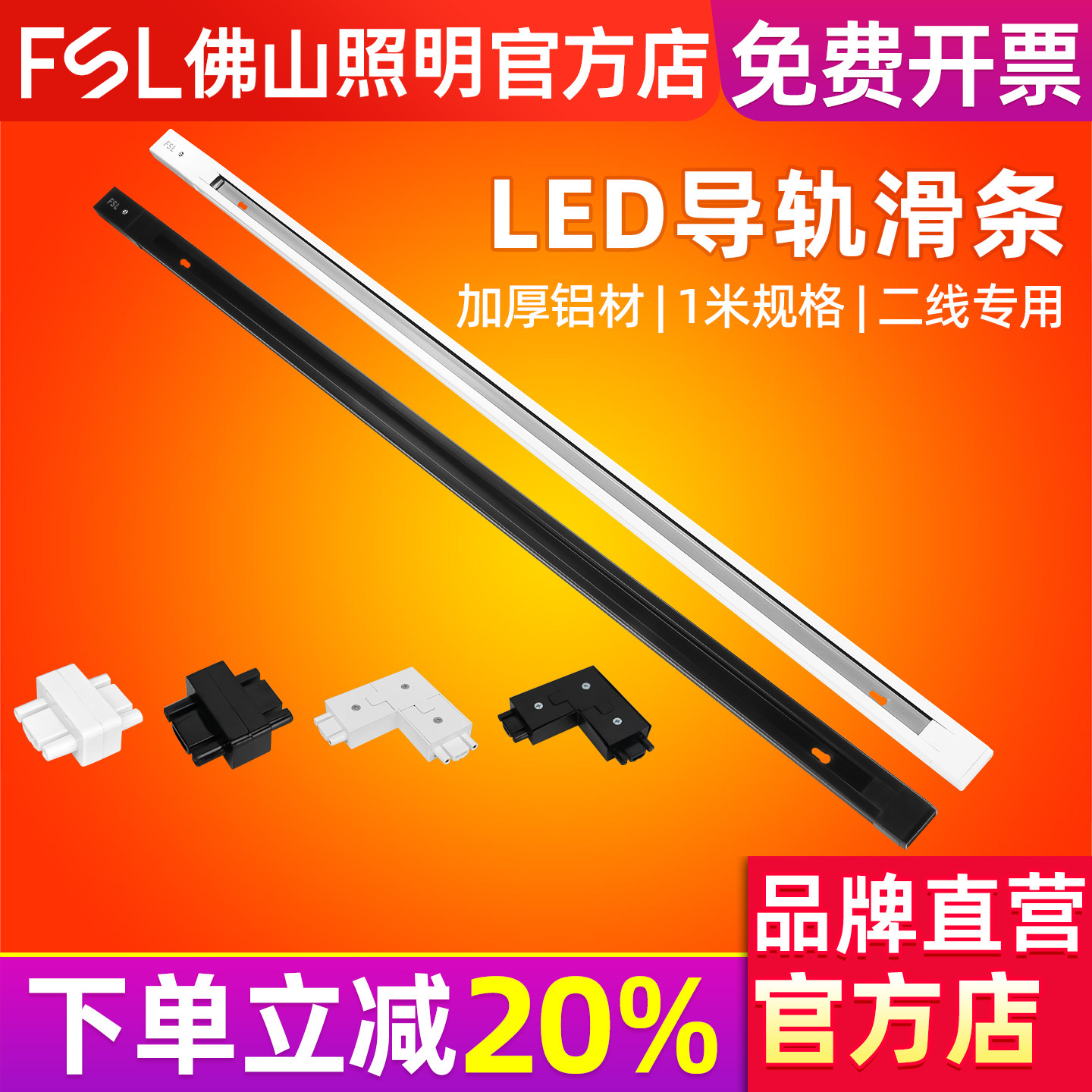 佛山照明led轨道射灯服装店背景墙配件转接头1米白黑吊杆导轨滑条