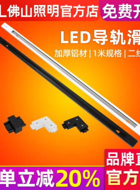 佛山照明led轨道射灯服装店背景墙配件转接头1米白黑吊杆导轨滑条