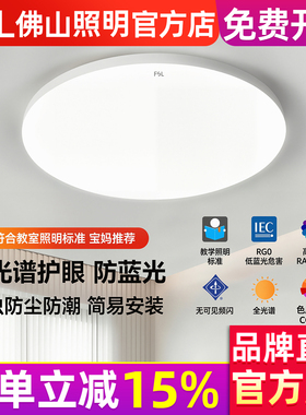 佛山照明led三防吸顶灯超薄圆形防水卫生间阳台卧室厨卫灯走廊灯