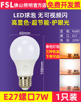 FSL Foshan Lighting led Bulb E27 screw-top high-brightness 3W, 5W, 7W household energy-saving bulb spiral lighting lamp thumbnail 2