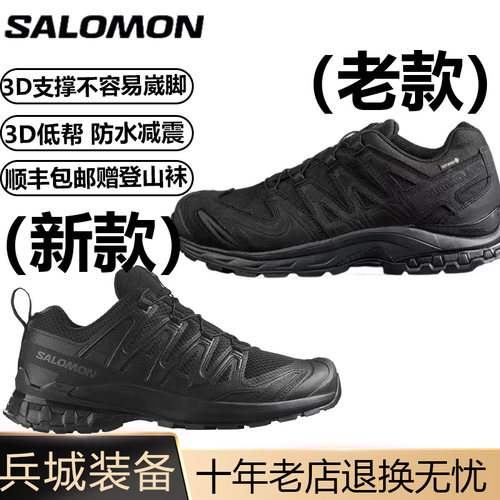 25款Salomon萨洛蒙战术版3D低帮XA Pro Forces GTX防水透气徒步鞋