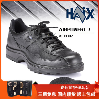 德国haix皮鞋c7防水工装靴男鞋