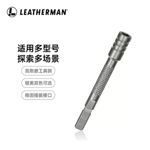 Leatherman莱泽曼配件延长改锥杆 BIT DRIVER EXTENDER 931009