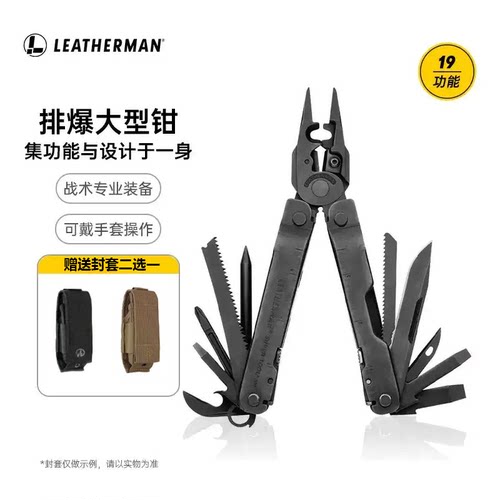 Leatherman莱泽曼工具钳子