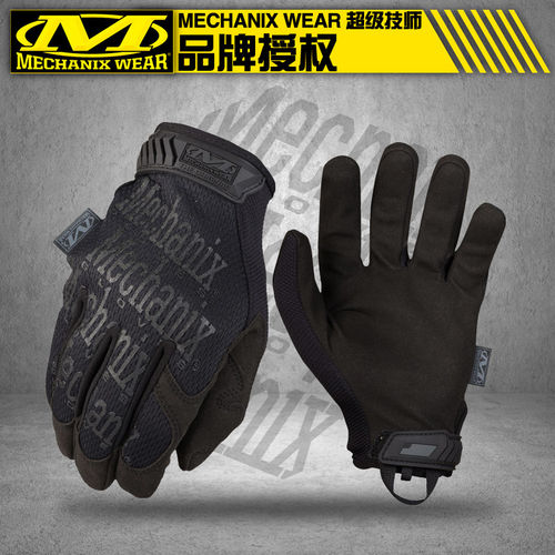 美国mechanix超级技师触屏款手套