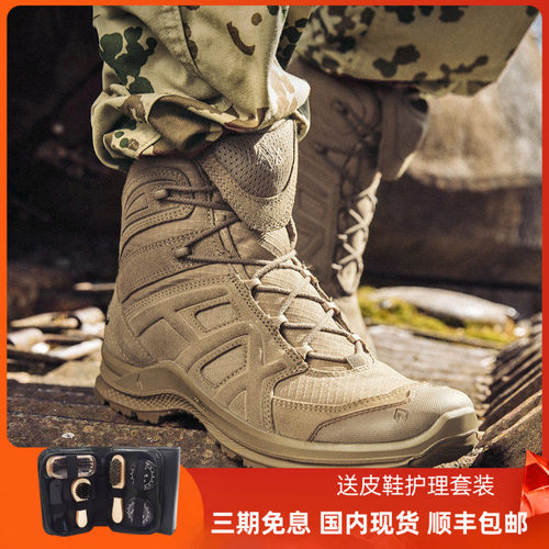 德国进口haix海克斯中筒作战靴2.0新款透气户外军迷运动6寸鞋网面