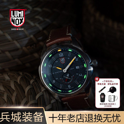 瑞士进口雷美诺时户外夜光手表