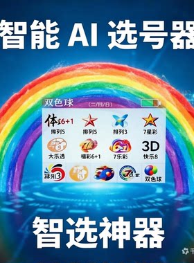 黑神话悟空修改器彩虹正版辅助手机App科技工具数据Ai分析