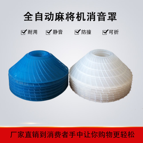 麻将机消音罩静音防砸保护麻将牌保护洗牌盘消音降噪大盘保护盖
