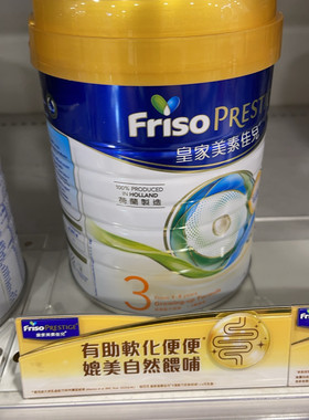 香港万宁屈臣氏皇家美素佳儿港版荷兰原装进口婴幼儿3段12-36月