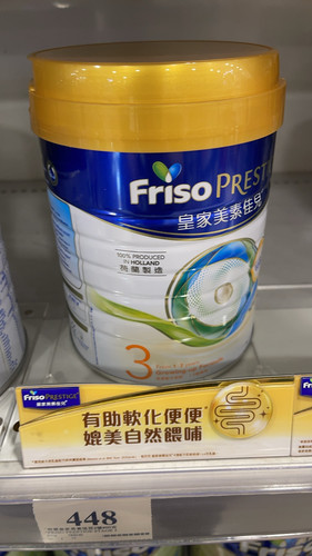 香港万宁屈臣氏皇家美素佳儿港版荷兰原装进口婴幼儿3段12-36月