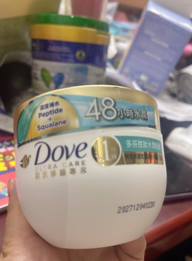 香港采购多芬胜肽修护小金碗发膜深度䃼水发质修护260g现货