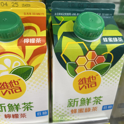 香港维他低糖蜂蜜绿茶饮品新鲜茶苹果味柠檬茶蜜桃味480mI新日期