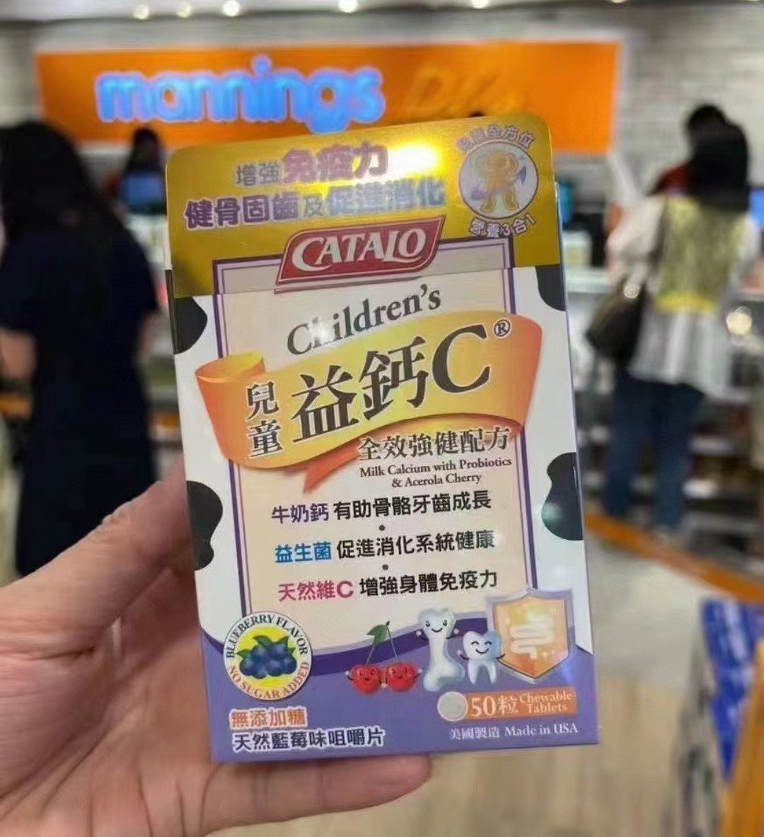 香港采购美国原装进口儿童益奶钙c咀嚼片50粒蓝莓口味维c补充营养