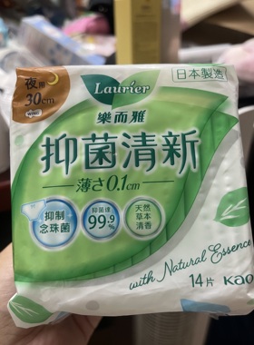香港万宁采购乐而雅草本抑菌清新超薄卫生巾夜用30cm14片现6包邮