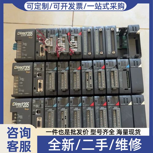 议价PLC一套 DL250-1 CPU，设备，实物拍摄