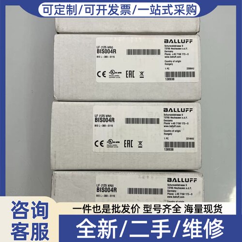 议价 BALLUFF 模块