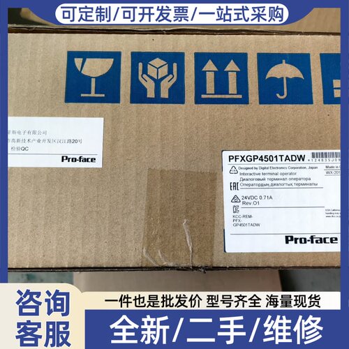 议价PFXGP4501TADW 型号：GP-4501TW
