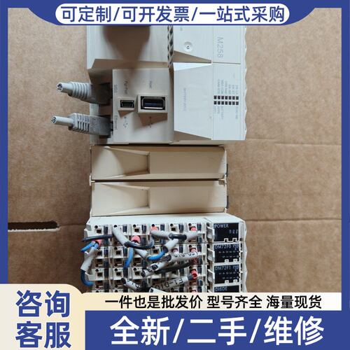 议价M258