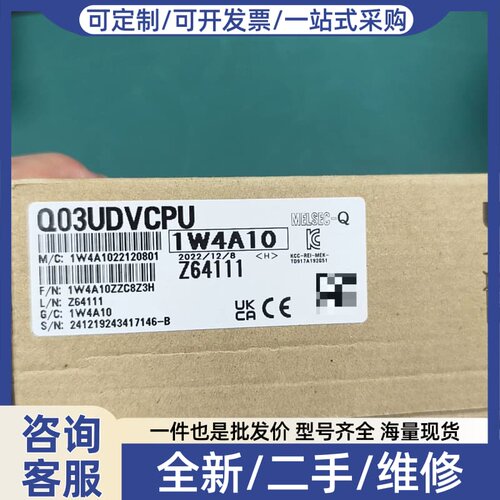 议价Q03UDVCPU CPU模块，型号1W4A10，202