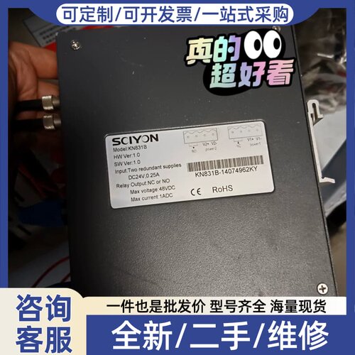 议价SCIYON南京KN831B KN831C