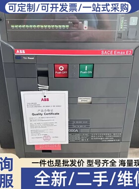 议价E3H 2000A PR121/P-LI 3P