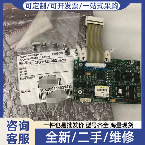 议价 KIT CPU 2+REF DRO innova