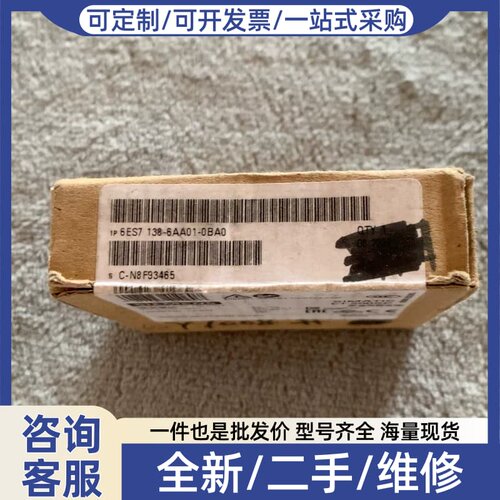 议价+计数模块++6ES7138-6AA01-0BA0
