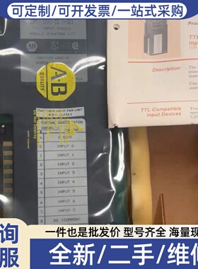 议价模块1771-IG，+5V TTL输入，正品，加