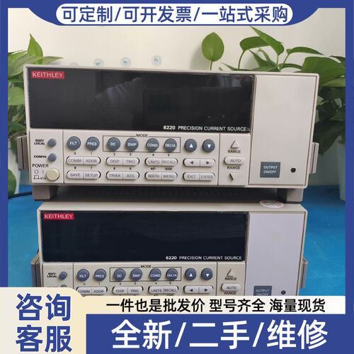议价，吉时利6221 6220 2182A 2182源表皮安