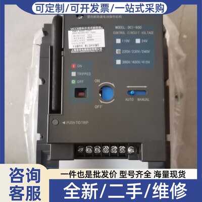 议价MCCB塑料外壳式断路器，NDM2E-800/33402