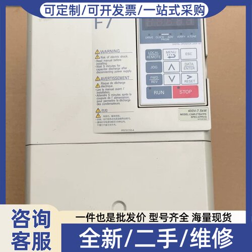 议价F7系列，CIMR-F7B47P5，7.5KW。包好